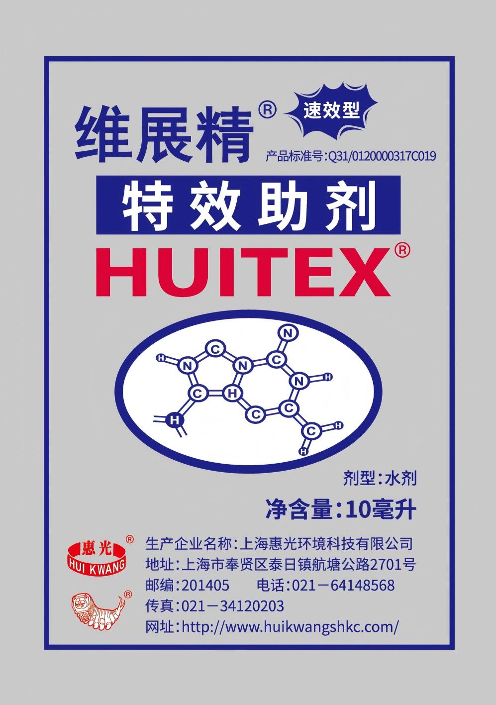 维展精