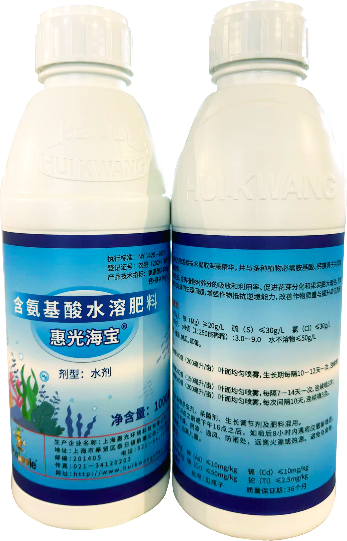 惠光海宝