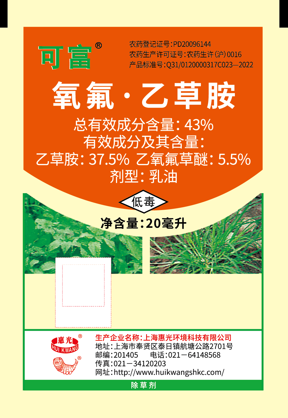 可富