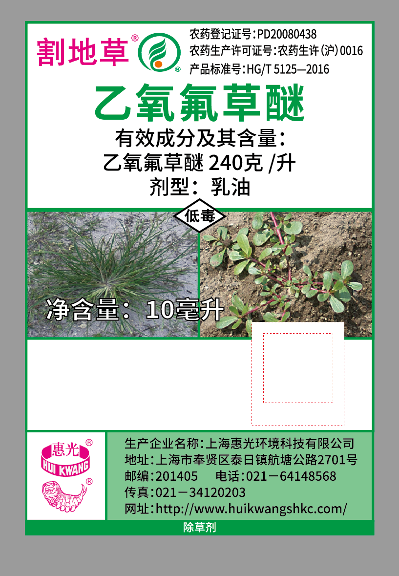 割地草