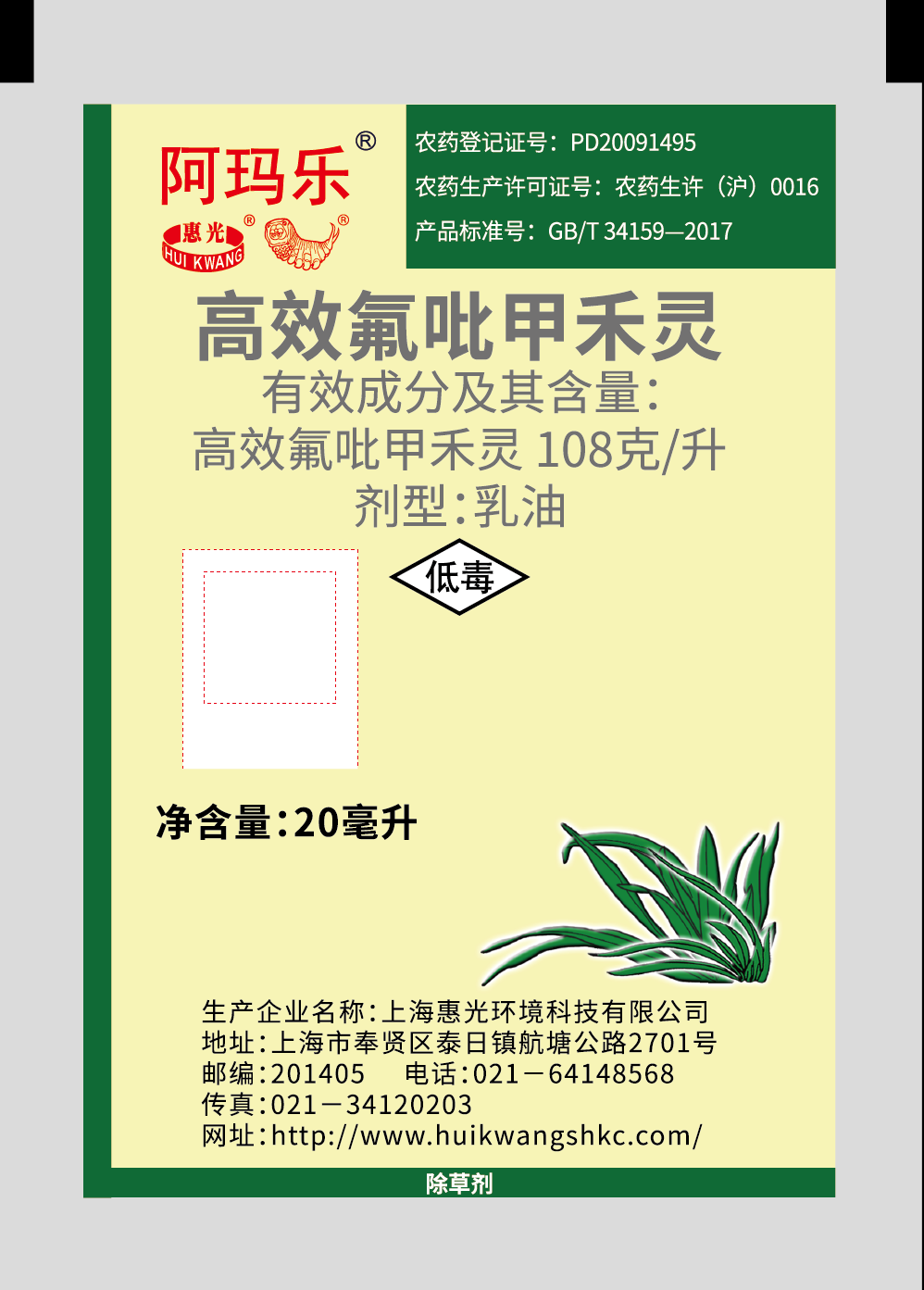 阿玛乐