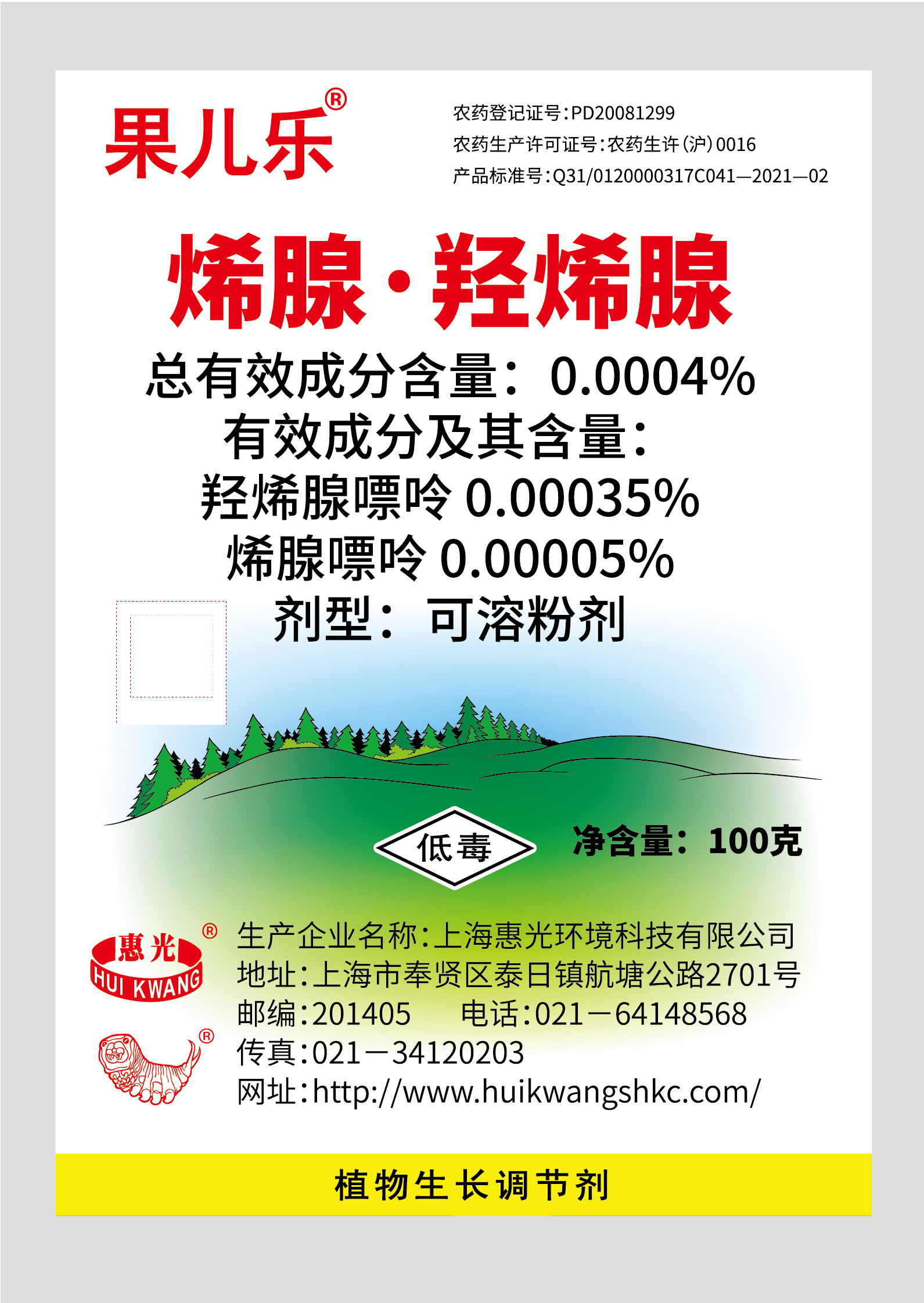 果儿乐