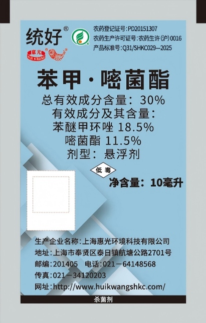统好