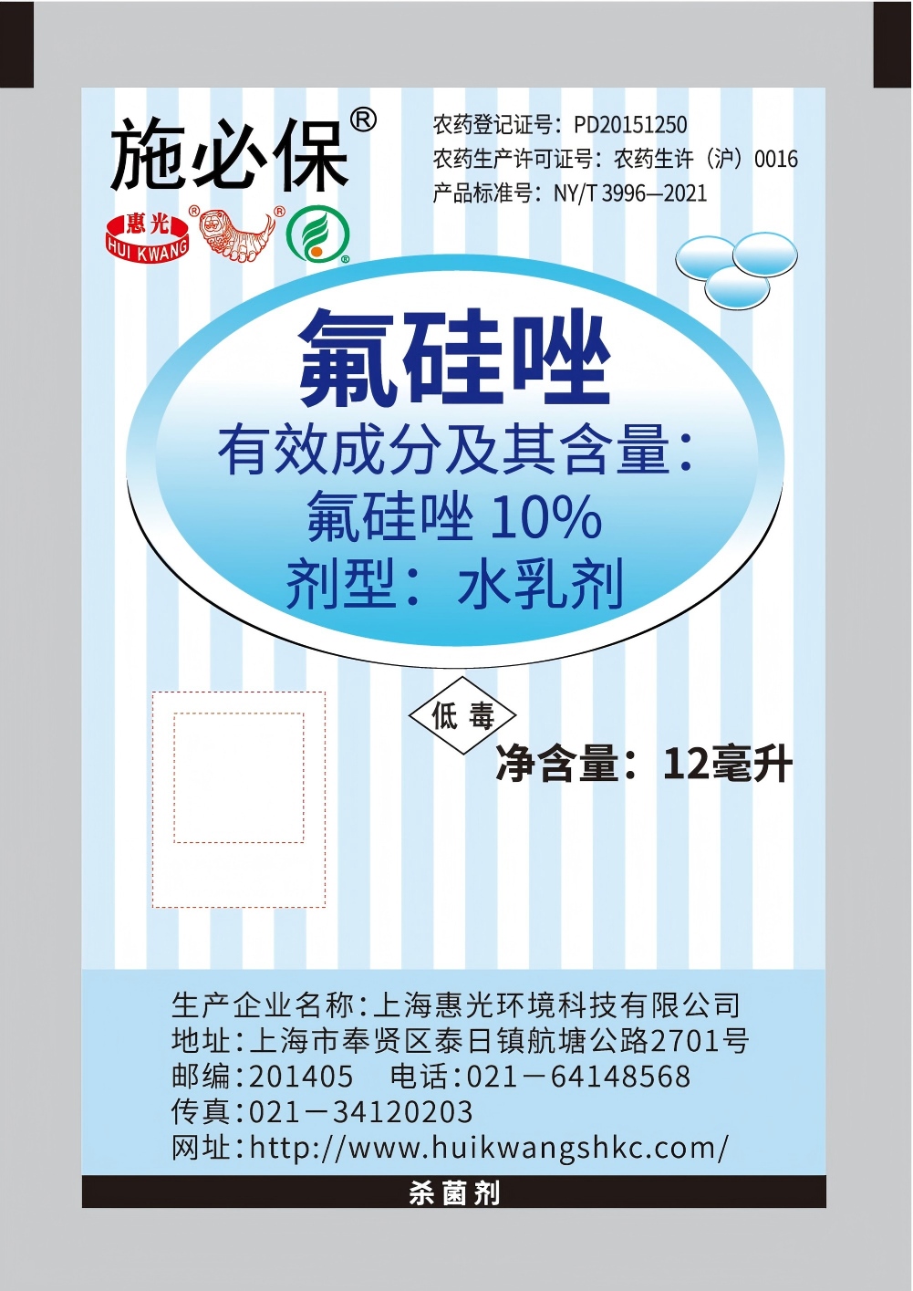 施必保