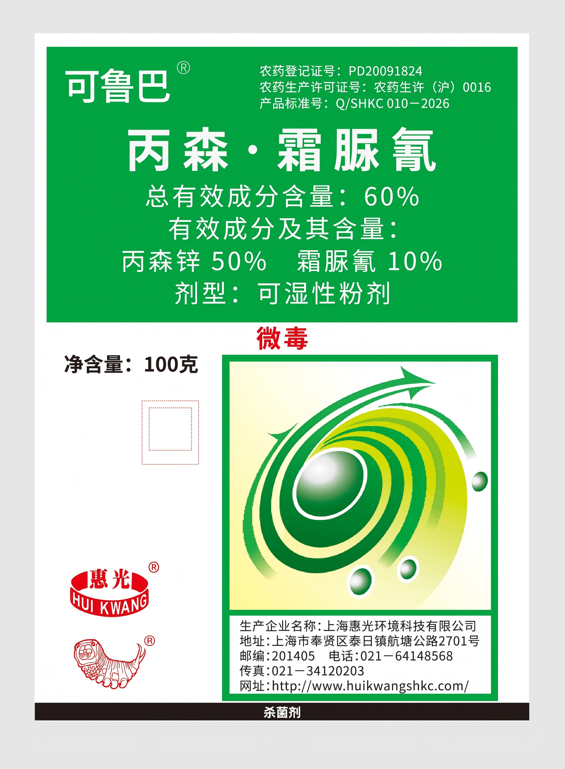 可鲁巴