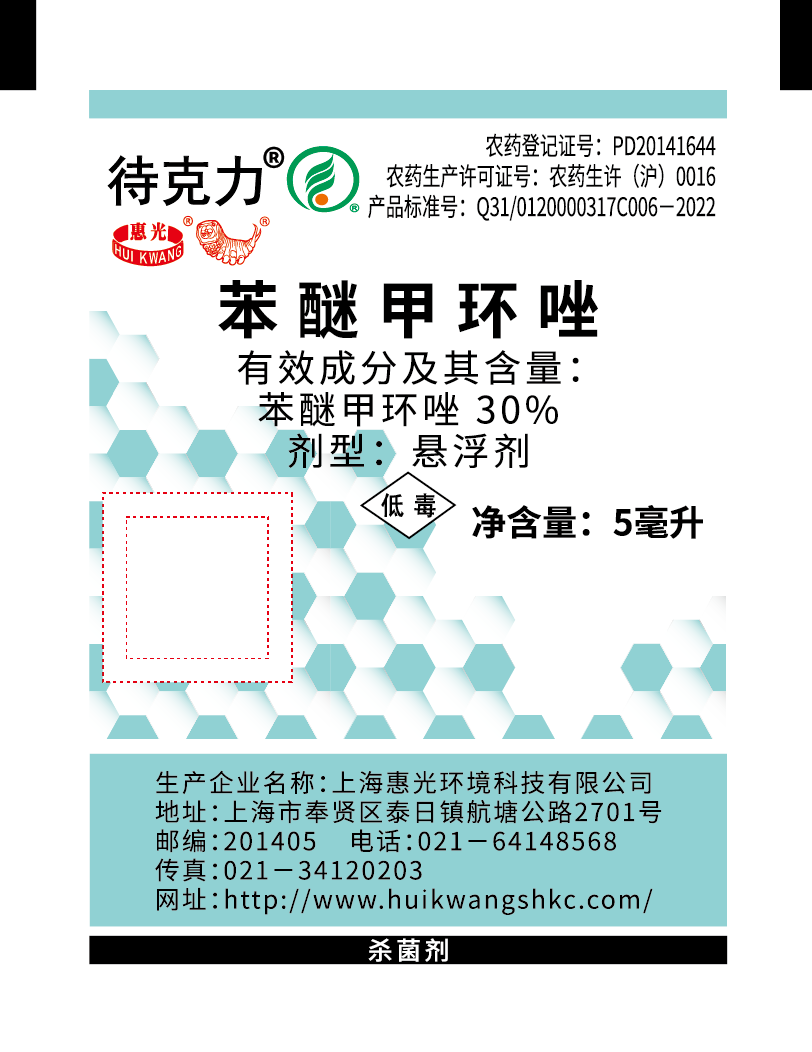 待克力