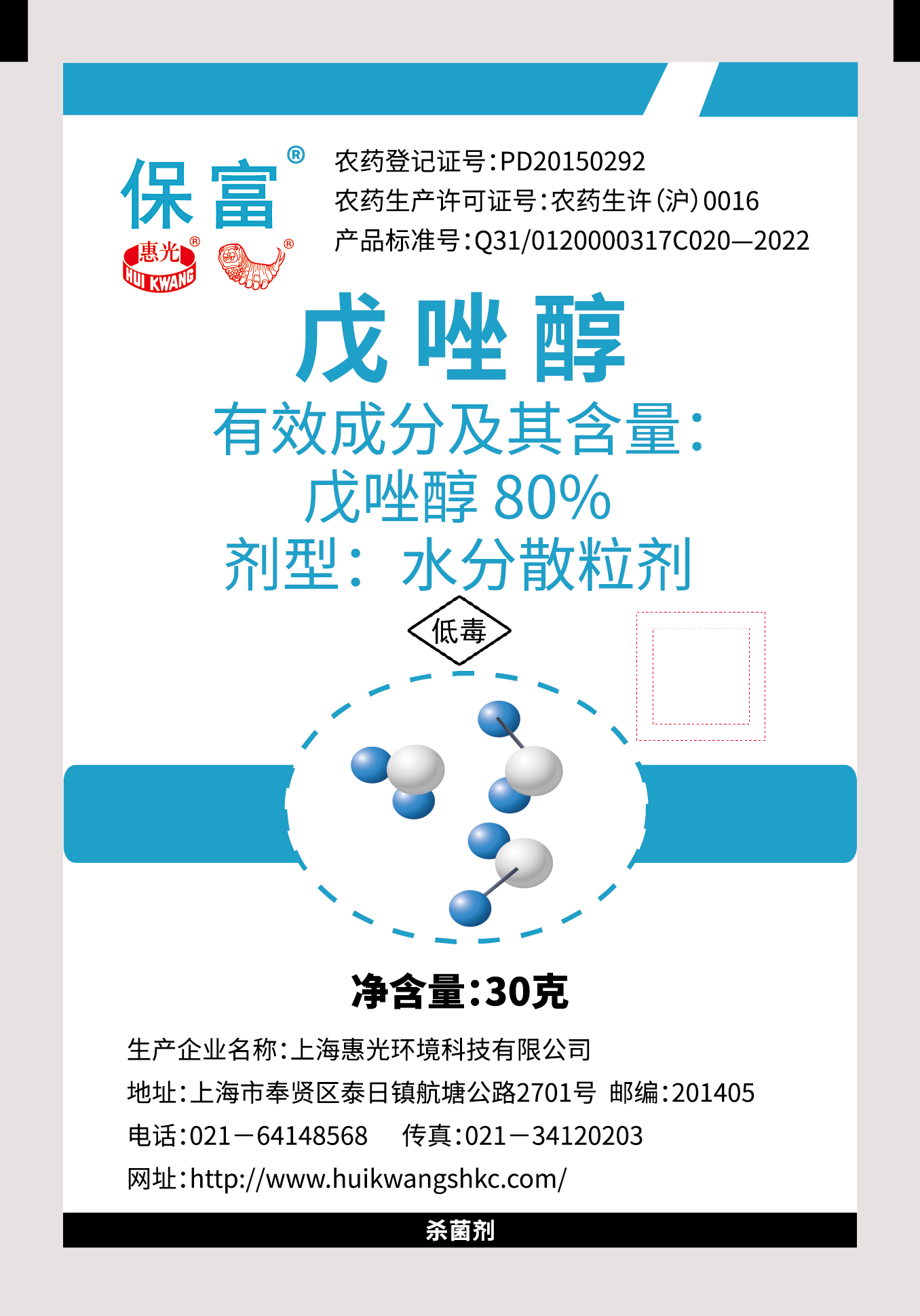 保富