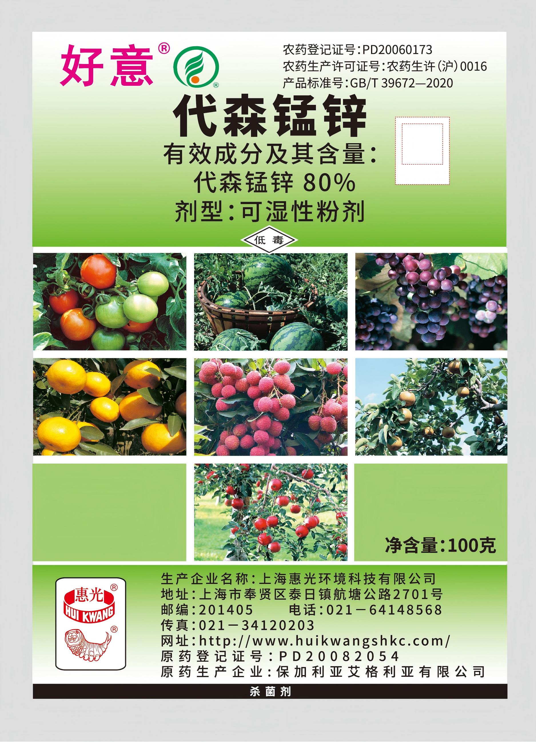 好意